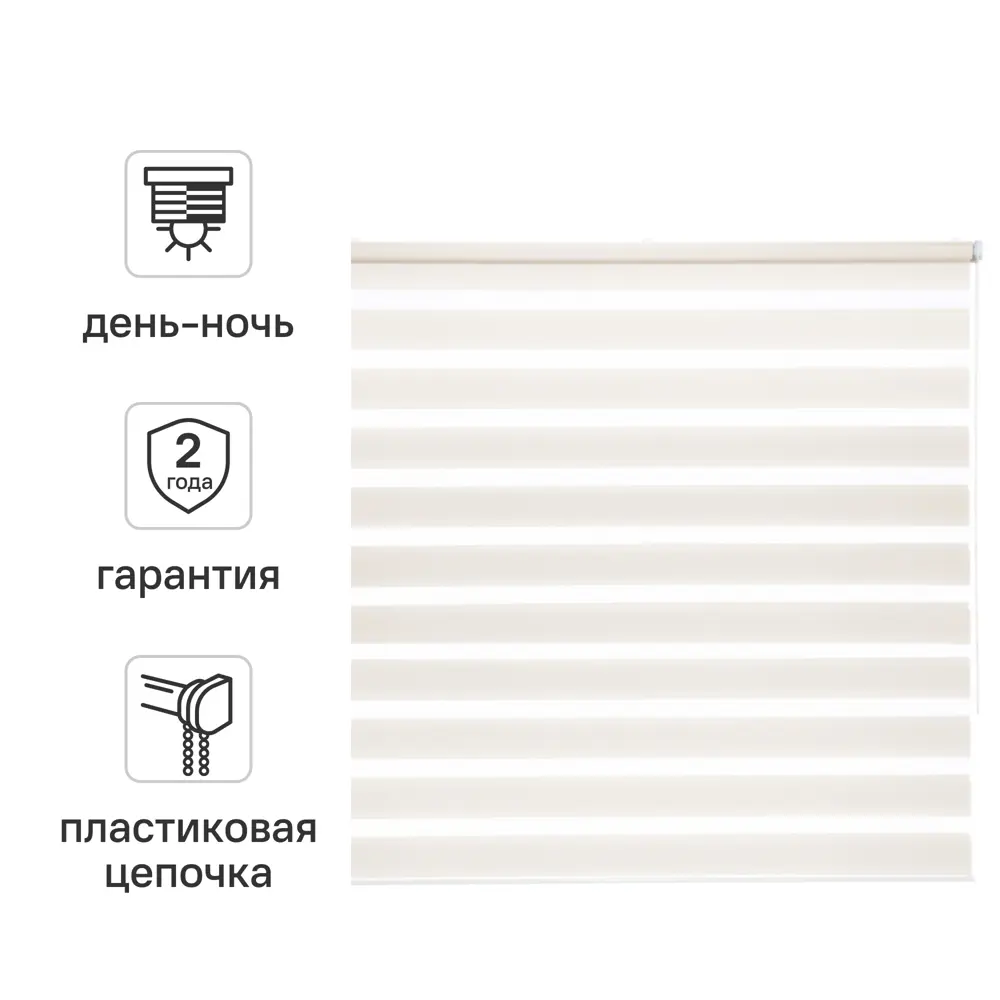 Штора рулонная день-ночь Inspire Peter 160x175 см экрю Cream 5 82691042 STLM-2103609