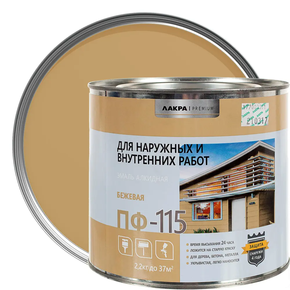 Эмаль ПФ-115 Лакра DIY цвет бежевый 2.2 кг 18534650 STLM-2025837 