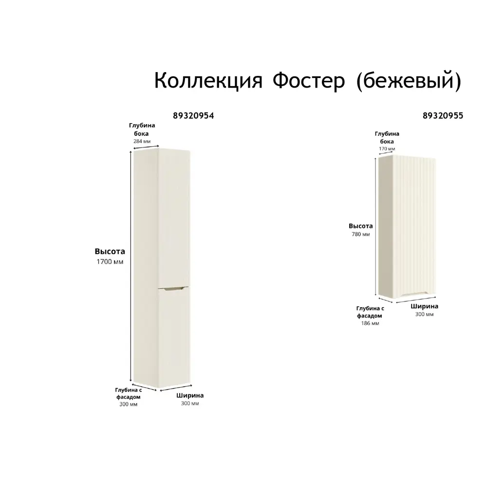 Пенал для ванной Santreyd Foster: компактное хранение в элегантном дизайне 89320954 Фостер STLM-0967004 - Вид №1
