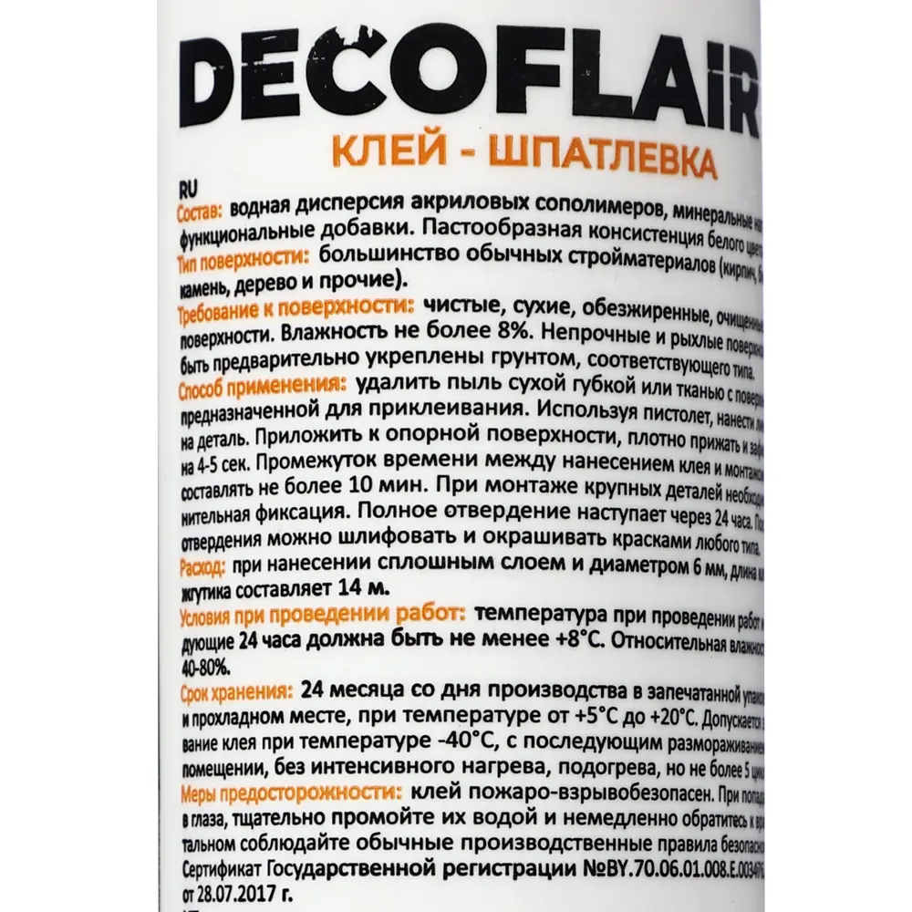 Клей-шпатлевка Decoflair для напольных плинтусов и декоративных элементов из полистирола 500 г Santreyd STLM-2154950 - Вид №2