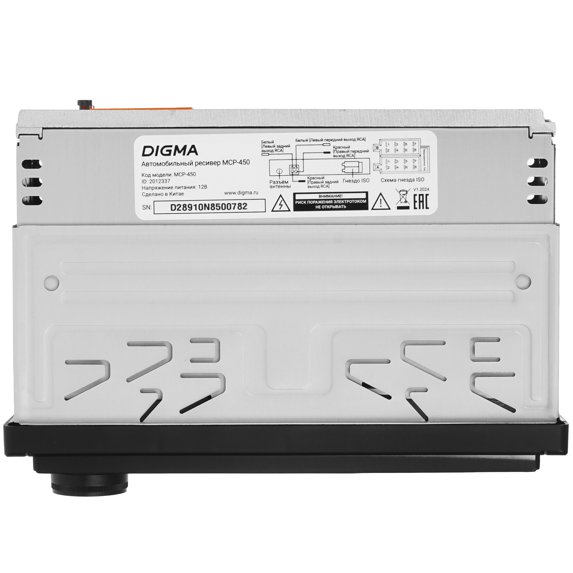 5483783 Автопроигрыватель Digma MCP-450 STDN-0133712 - Вид №4