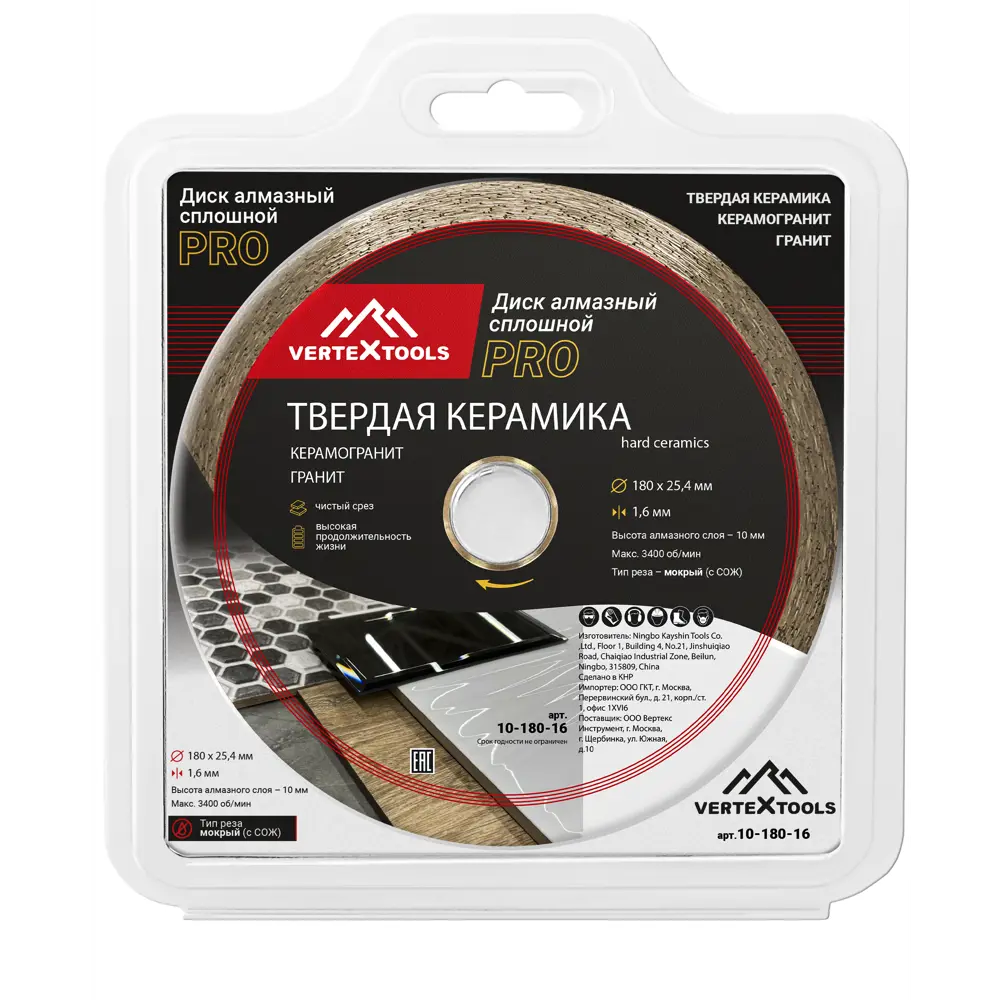 Алмазный диск Vertextools для керамики с идеальным резом 180 мм 86270959 STLM-0067474 - Вид №3