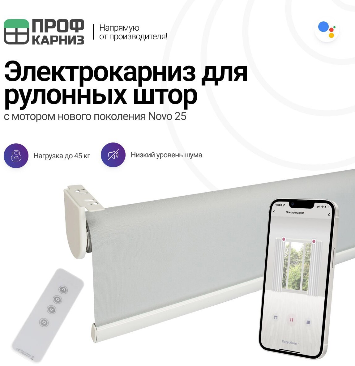 90932882 Электрическая рулонная штора с аккумулятором 1.8x2 м и пультом ДУ. Димаут серая (мотор слева) STLM-0422899 NOVO