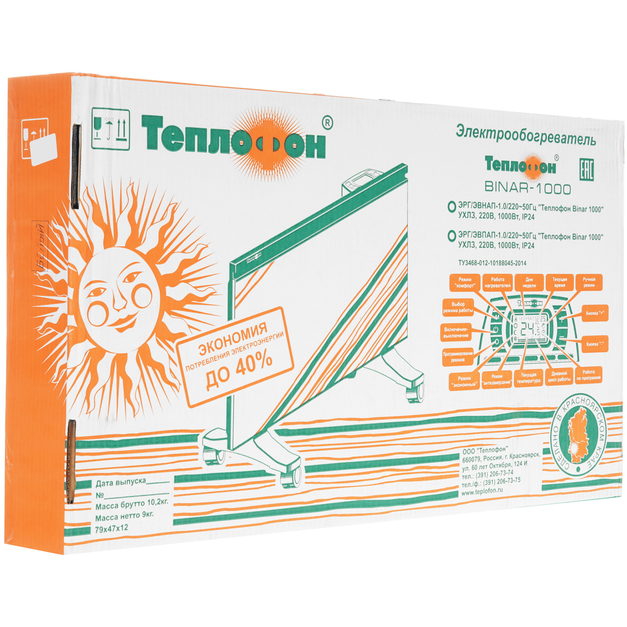 9137556 Конвективно-инфракрасный обогреватель Теплофон Binar 1000 ЭРГ/ЭВНАП 1.0 STDN-0060167 - Вид №7