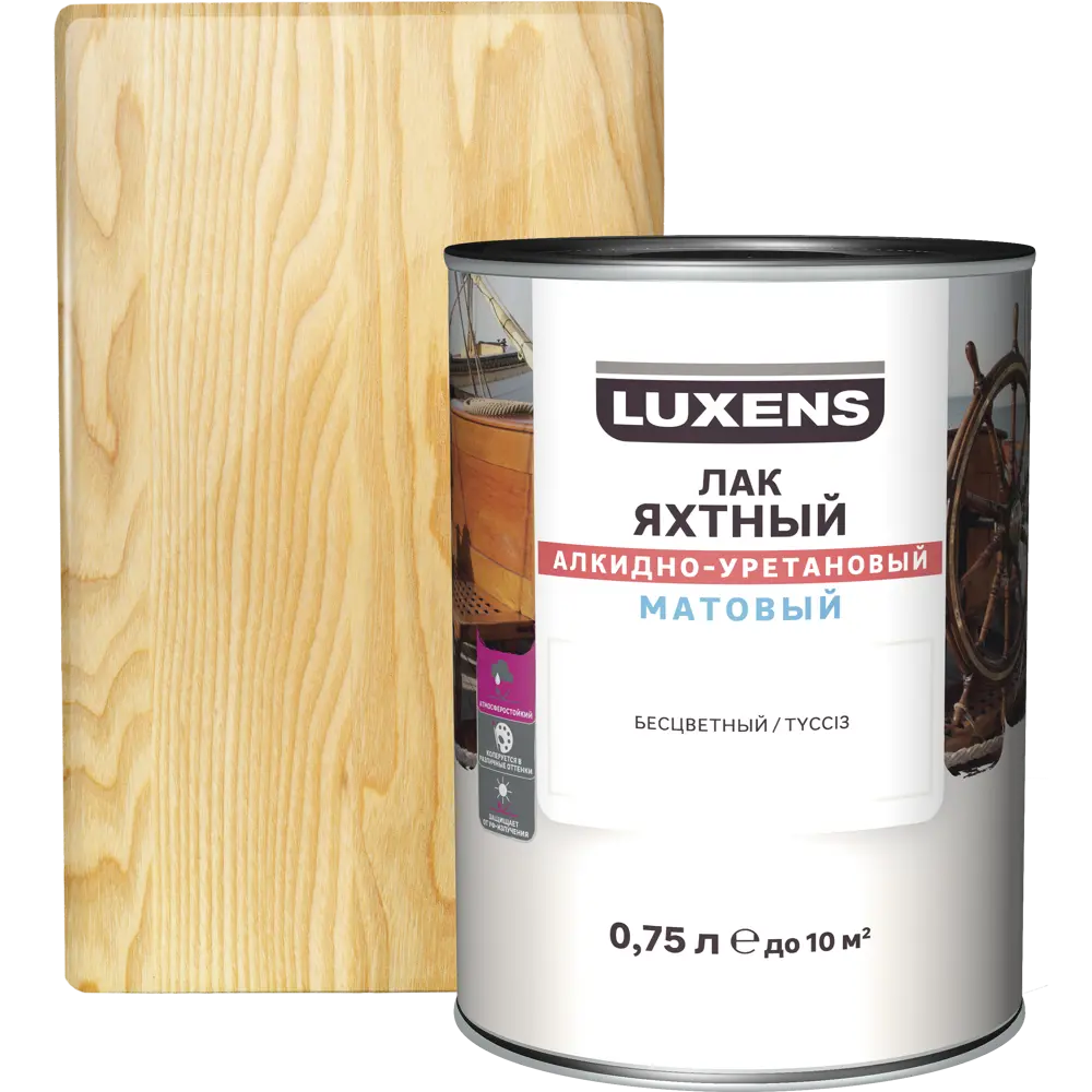 Яхтный лак Luxens для дерева и металла с колеровкой 0.75 л 82569860 STLM-0030258
