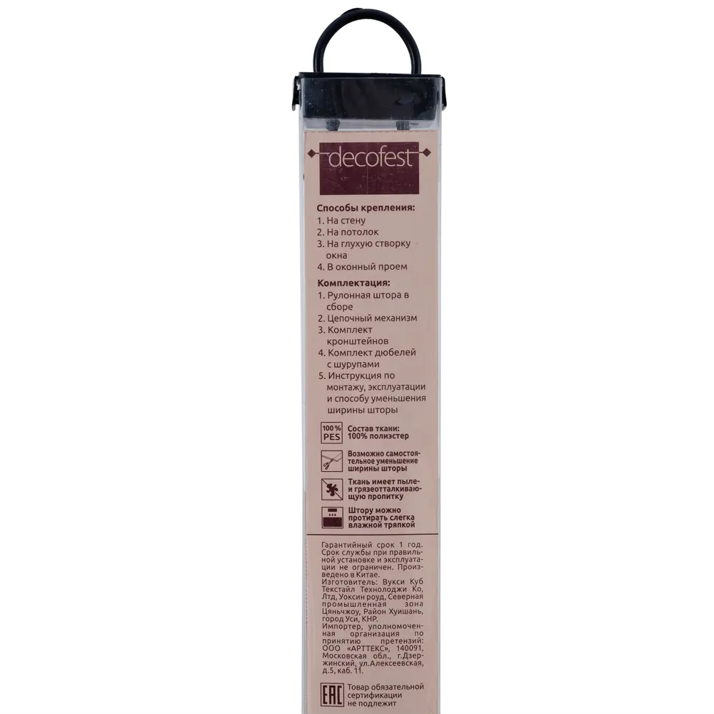 Штора рулонная блэкаут Эко 160x175 см бежевая 82023928 STLM-2141970 Santreyd - Вид №3