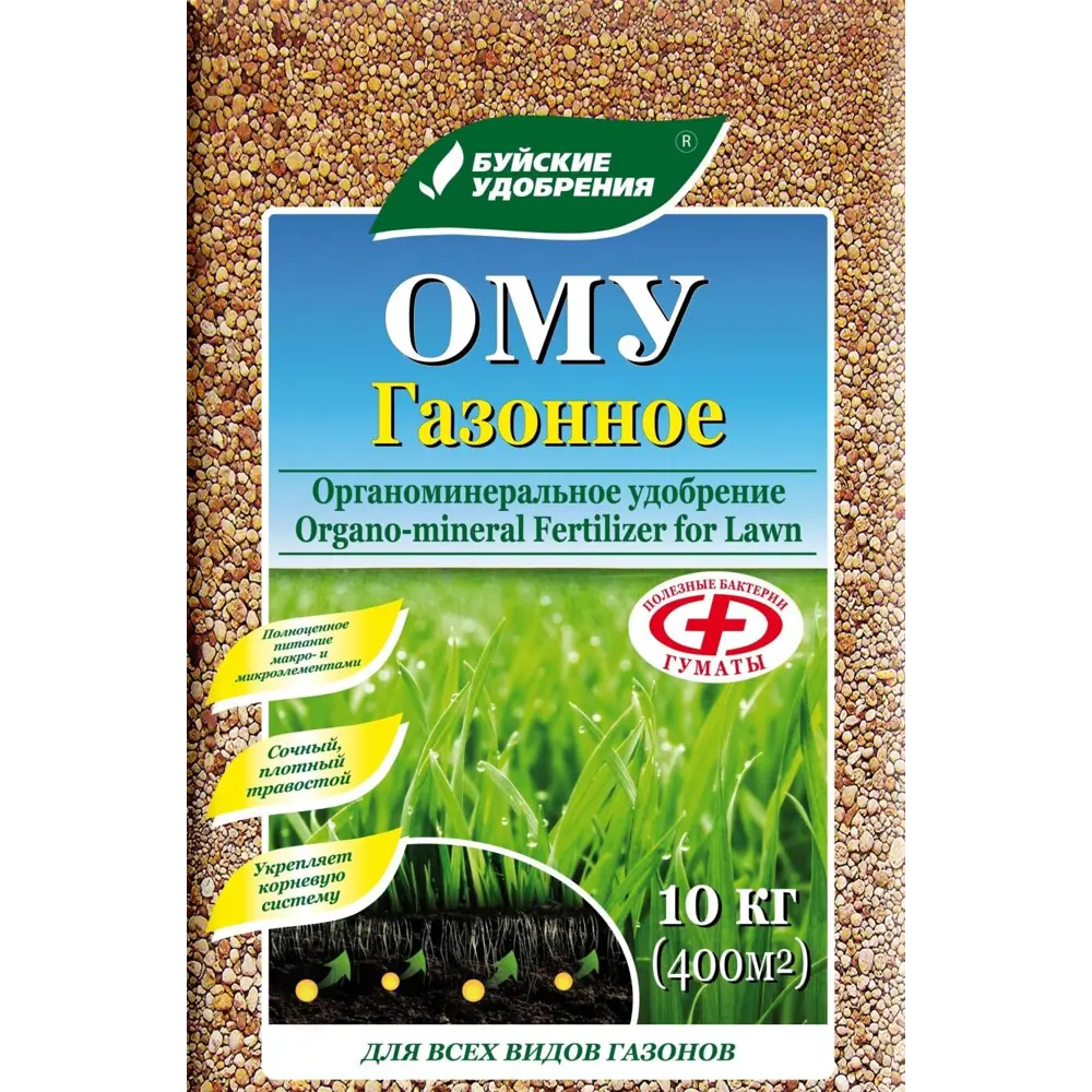 Органическое газонное удобрение Буйские удобрения 10 кг 89421472 STLM-1580078