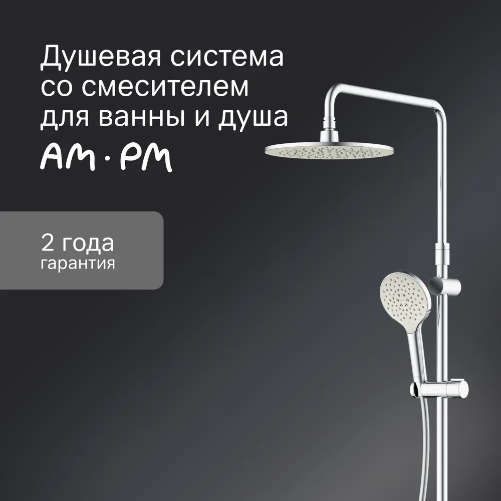 Душевой комплект AM.PM MOXIEM700 с верхним душем и смесителем 83083970 STLM-0038917 - Вид №1