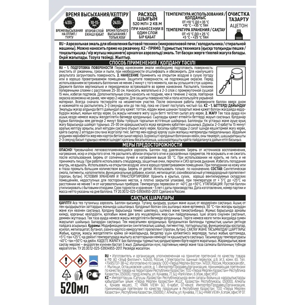 Аэрозольная эмаль LUXENS для бытовой техники - глянцевое серебро 520 мл 83237357 STLM-0039715 - Вид №2