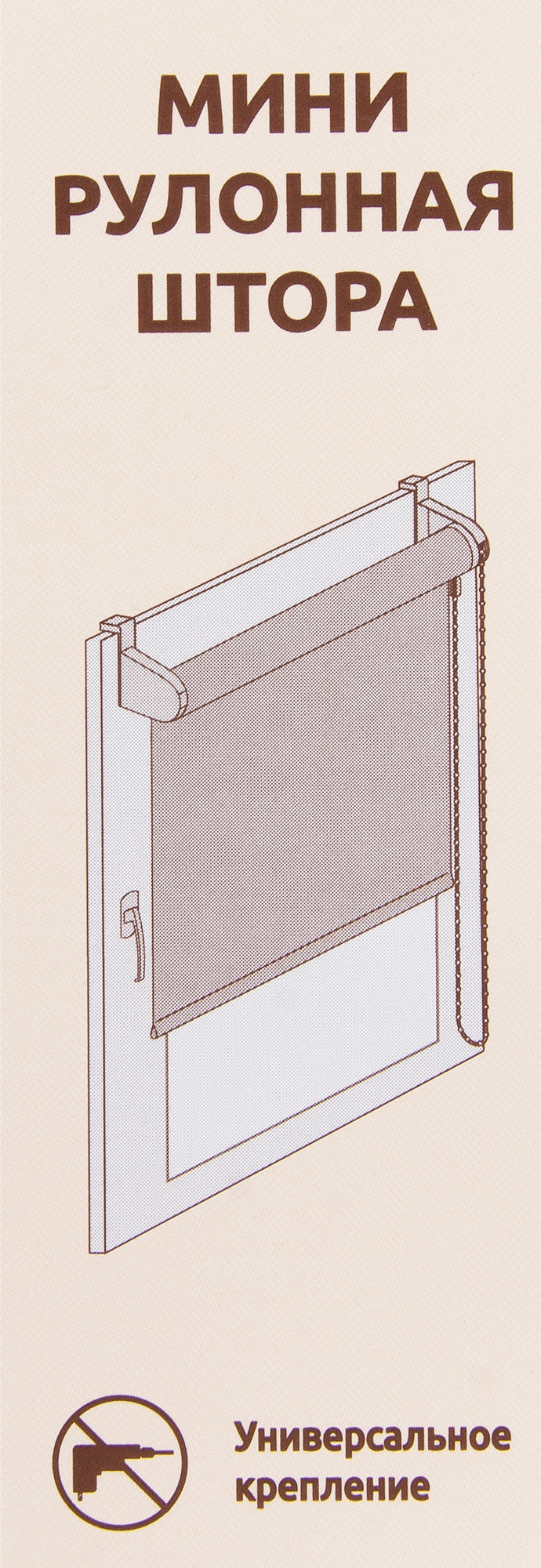 Santreyd Рулонная штора блэкаут бежевая Эко 70×160 см 82023922 STLM-0017819 - Вид №3