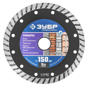 Диск алмазный ЗУБР 36652-150_z02 9012741