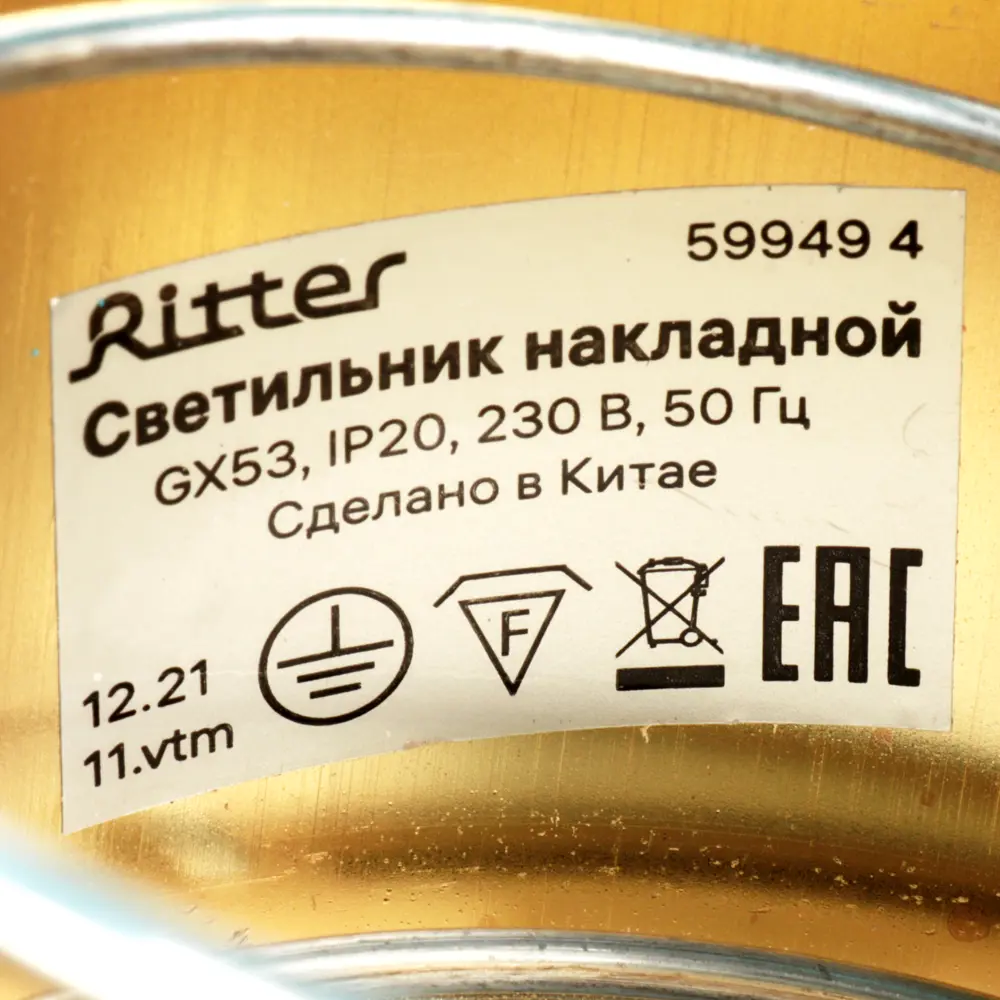 Светильник точечный накладной Ritter Arton 59949 4 GX53 цвет золото STLM-2044757 - Вид №9