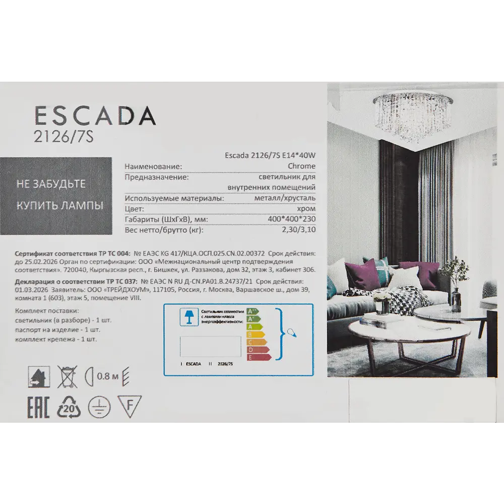 Люстра Escada Signora 607/S — элегантное освещение для высоких потолков 89377553 STLM-1529327 - Вид №8