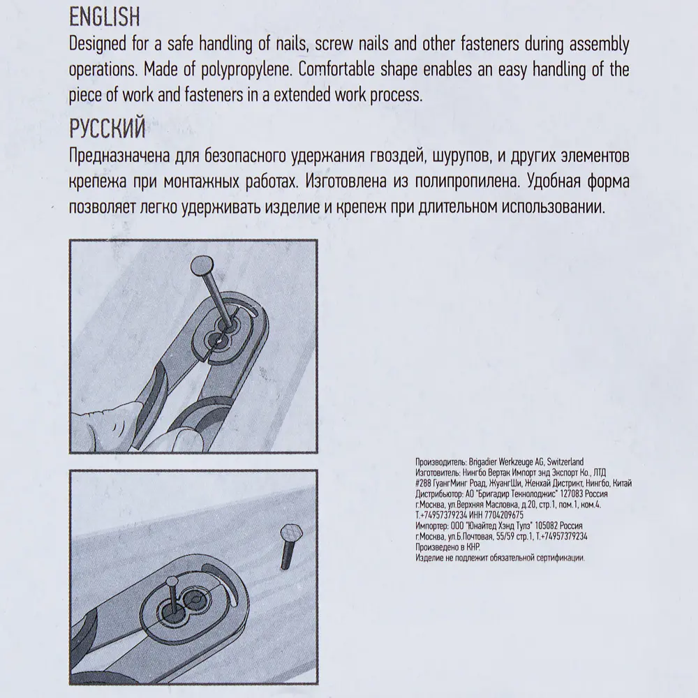 Направляющая для гвоздей, пластик ARCHIMEDES STLM-2034603 - Вид №3