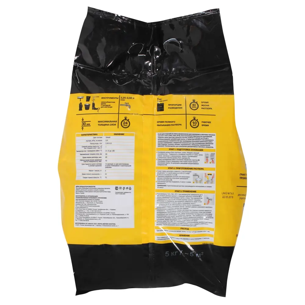 Клей для гипсовых конструкций Axton 5 кг - профессиональный монтажный состав 81946330 STLM-0014398 - Вид №1