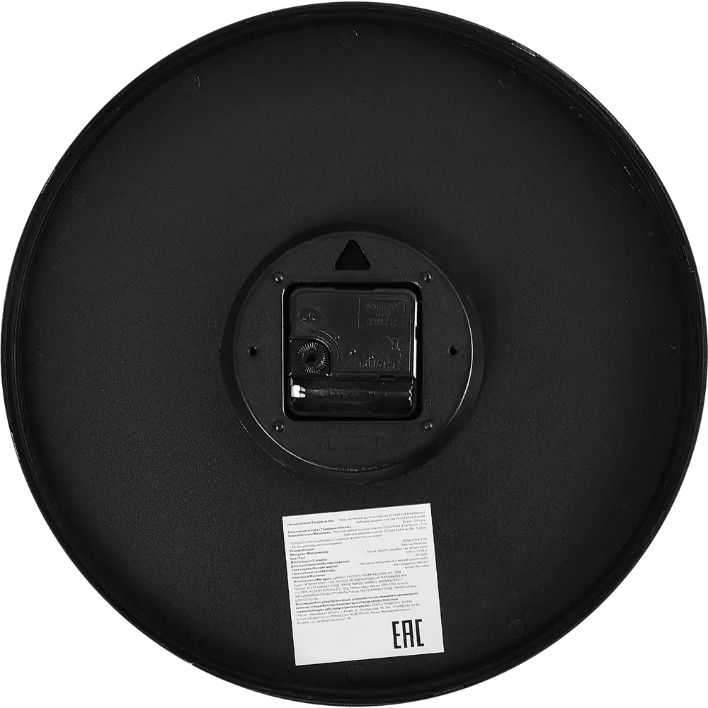 Настенные часы Santreyd круглые белые в стиле нео-классика 29.5 см 89342818 Часы настенные STLM-0814549 - Вид №1