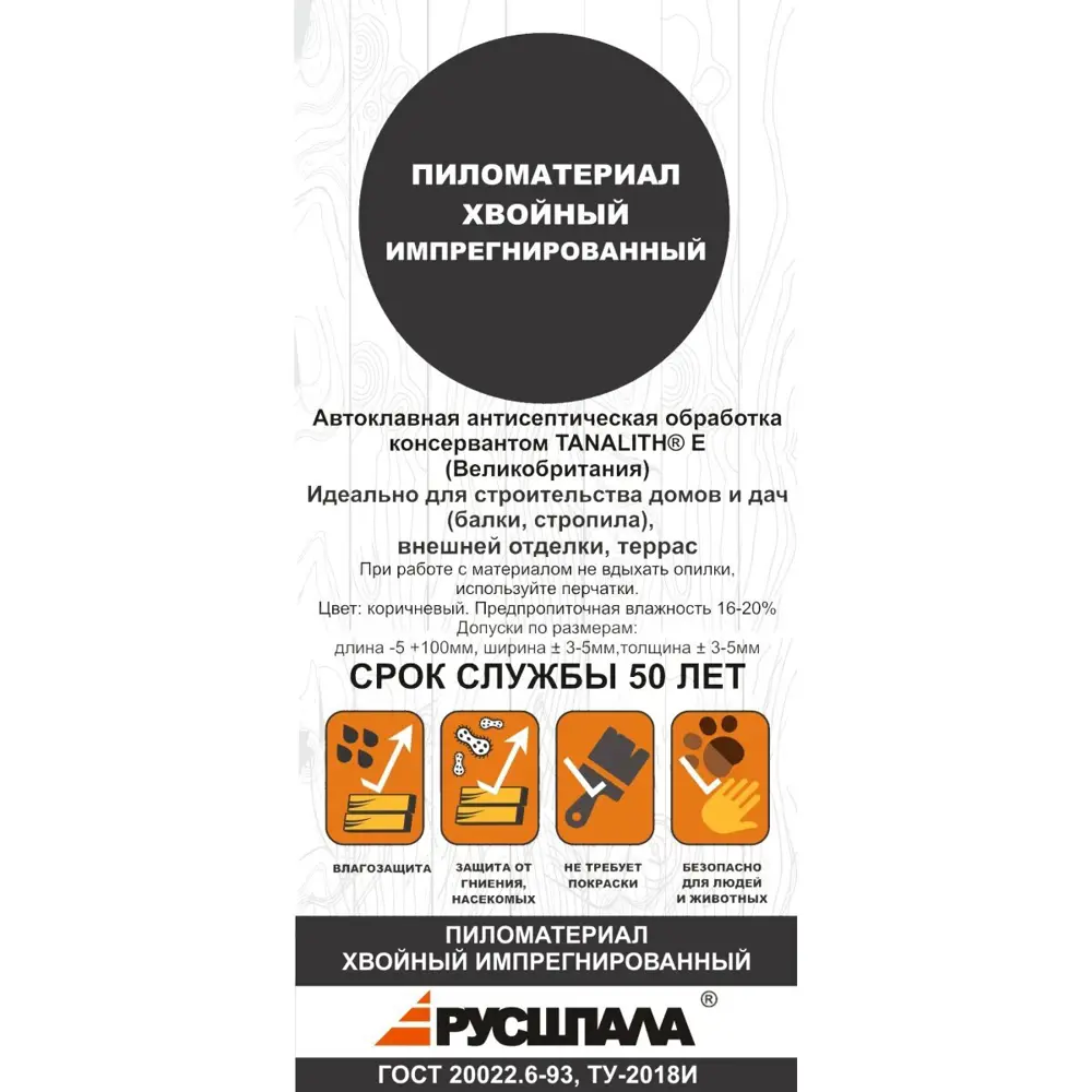 Террасная доска двухсторонняя 28x140x1000 мм импрегнированная вельвет 0.14 м² РУСШПАЛА STLM-2079934 - Вид №3