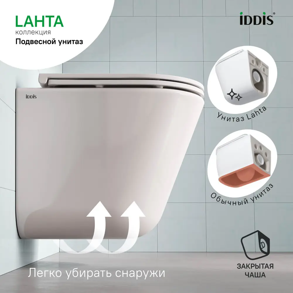 IDDIS Lahta — подвесной безободковый унитаз с системой смыва Торнадо 89370561 STLM-1580732 - Вид №3