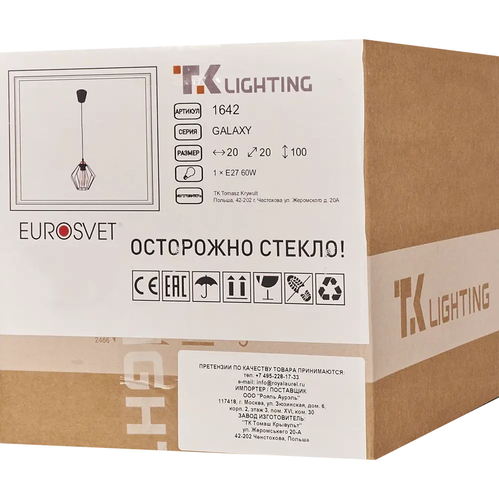 Светильник подвесной Eurosvet Galaxy 1642, 1 лампа, 5 м², цвет чёрный TK Lighting STLM-2205464 - Вид №7