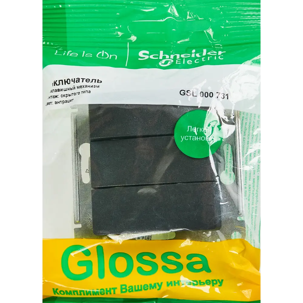 Schneider Electric Glossa — трёхклавишный выключатель в антрацитовом исполнении 86710481 STLM-0070851 - Вид №4