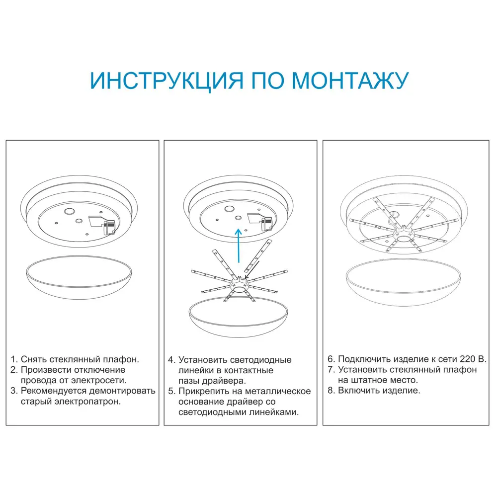 Комплект линеек светодиодных 8 Вт 220 В Ø140 мм тёплый свет 82231994 STLM-2026316 APEYRON  - Вид №12