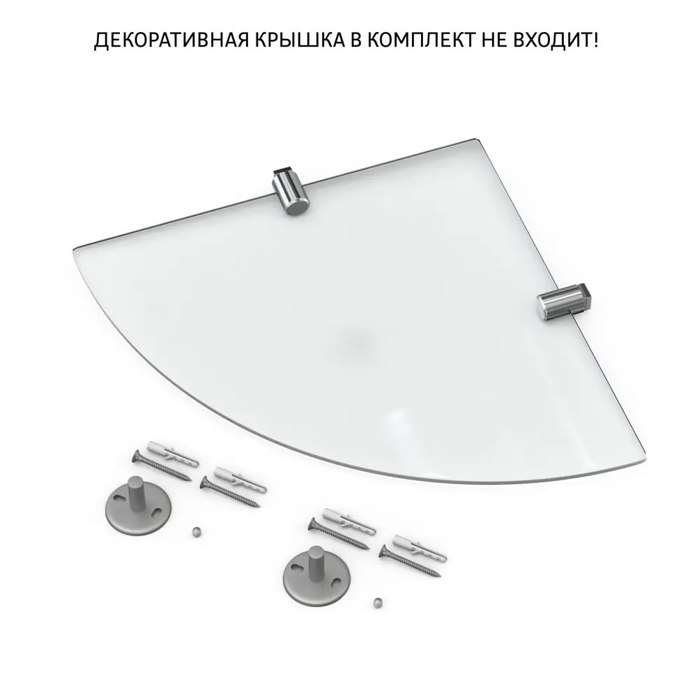 Полка для ванной угловая Lemer You-Design на винтах сталь/стекло цвет хром/матовое стекло STLM-2182401 - Вид №1