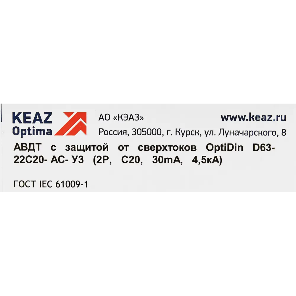 Дифференциальный автомат КЭАЗ Opti Din 2P 20А с защитой от утечек 89206634 STLM-1117487 - Вид №5