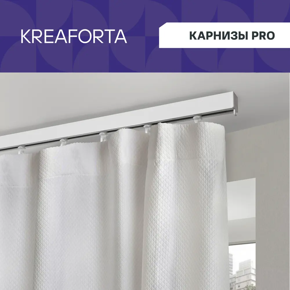 Шинный карниз однорядный KREAFORTA Pro 160 см алюминий цвет белый комплект 89432752 STLM-2141340  - Вид №1