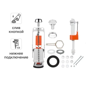 Арматура MONLID для унитаза с функцией старт-стоп и нижним подключением 89419738