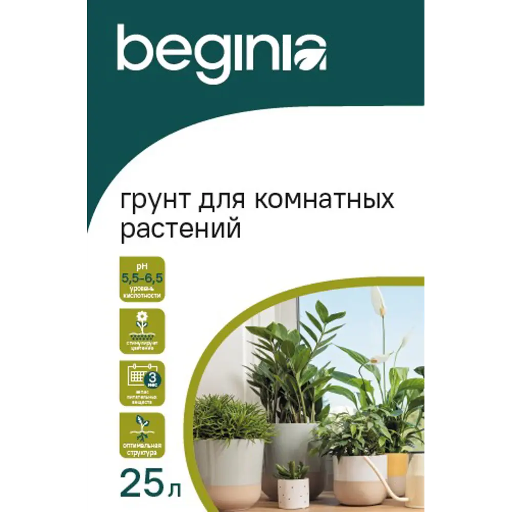 Грунт BEGINIA для комнатных растений 25 л 89402267 STLM-2166643  - Вид №1