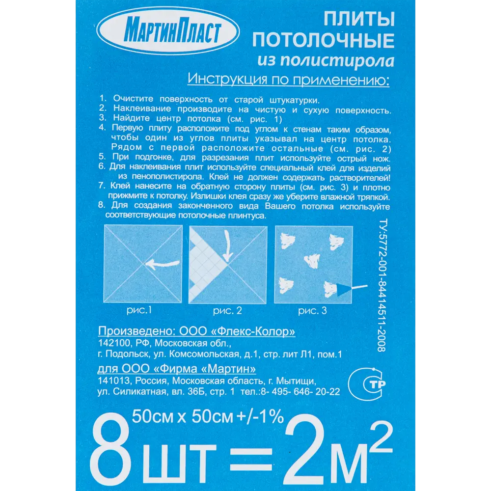 Плитка потолочная А 003 Платина 50x50 см, 2 м2, цвет серый-серебристый 83085601 STLM-2104973 Santreyd  - Вид №3