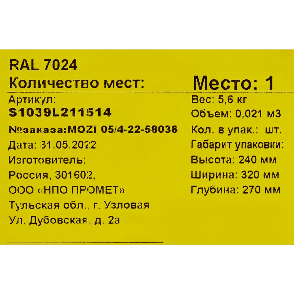 Сейф L-03 ключевой замок, 23x31x25 см 84802440 STLM-2086738 Santreyd  - Вид №6