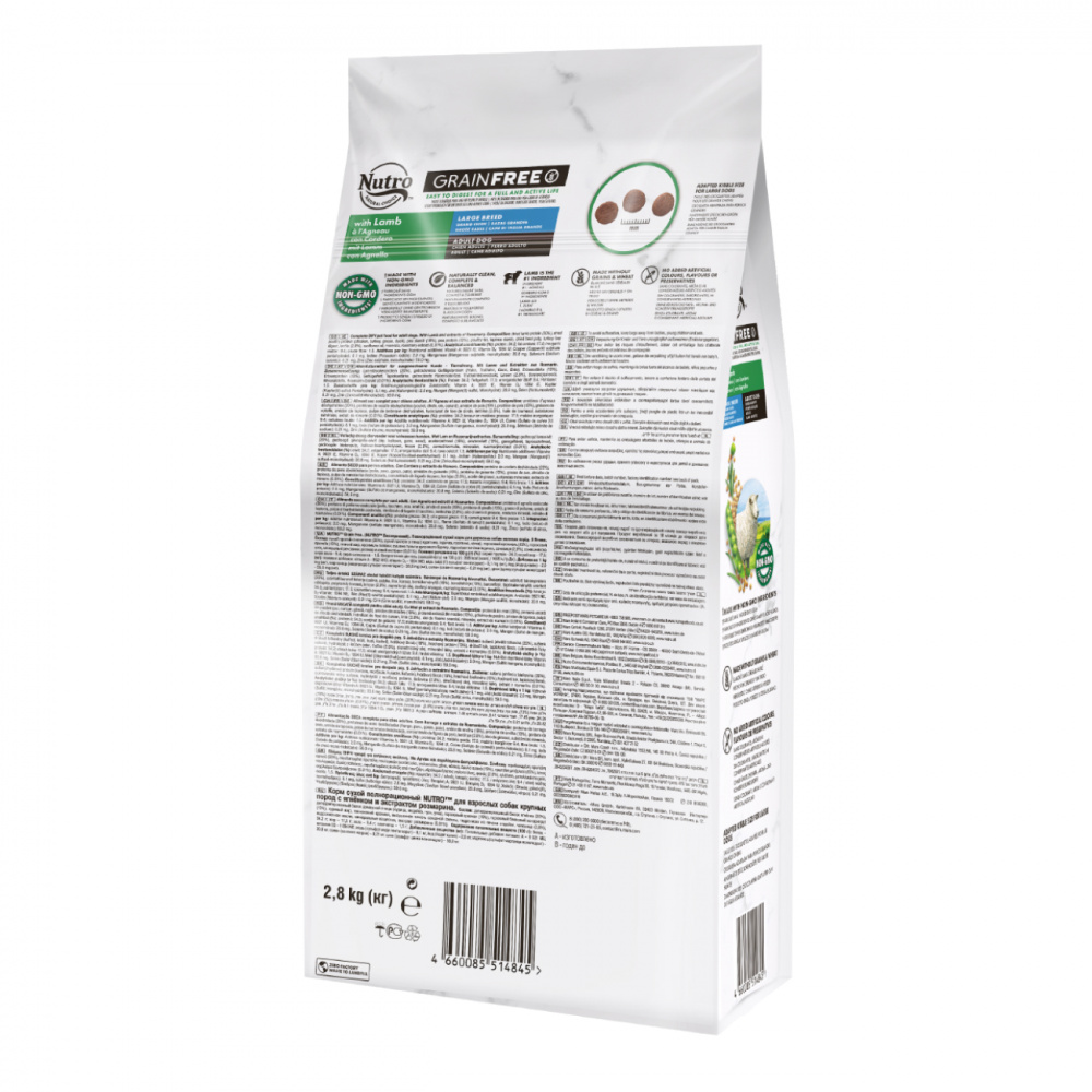 ПР0059452 Корм для собак для крупных пород с ягненком и экстрактом розмарина сух. 2,8кг NUTRO  - Вид №2
