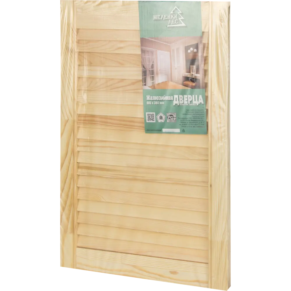 Дверка жалюзийная Santreyd 605×394×20 мм из натуральной хвои 17808161 STLM-0008667 - Вид №4