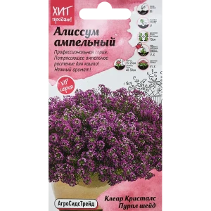 АГРОСИДСТРЕЙД Алиссум Клеар Кристалс - цветущий ковер для сада 89347834
