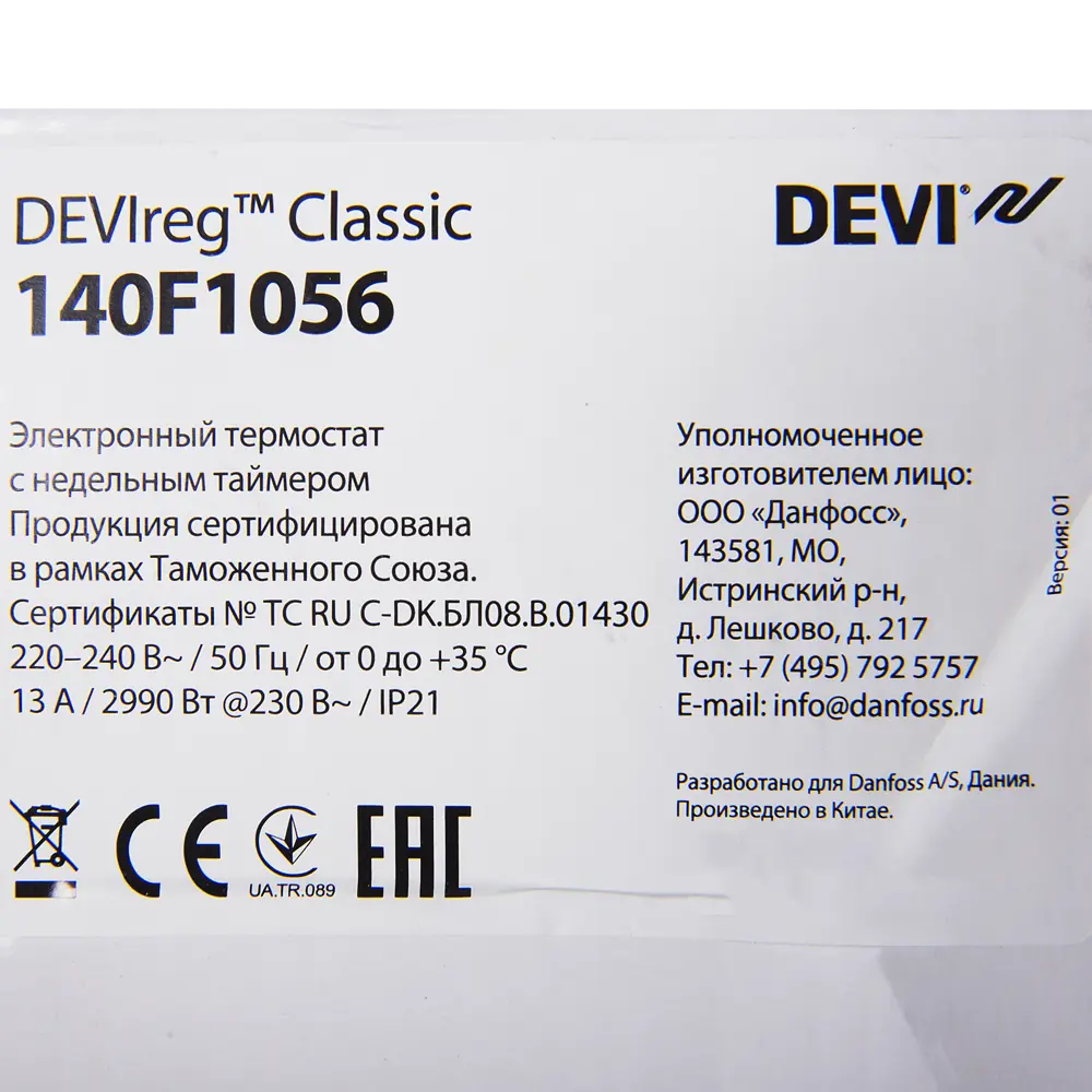 Терморегулятор для теплого пола Devireg Classic электронный программируемый цвет белый 82021916 STLM-2105576  - Вид №3