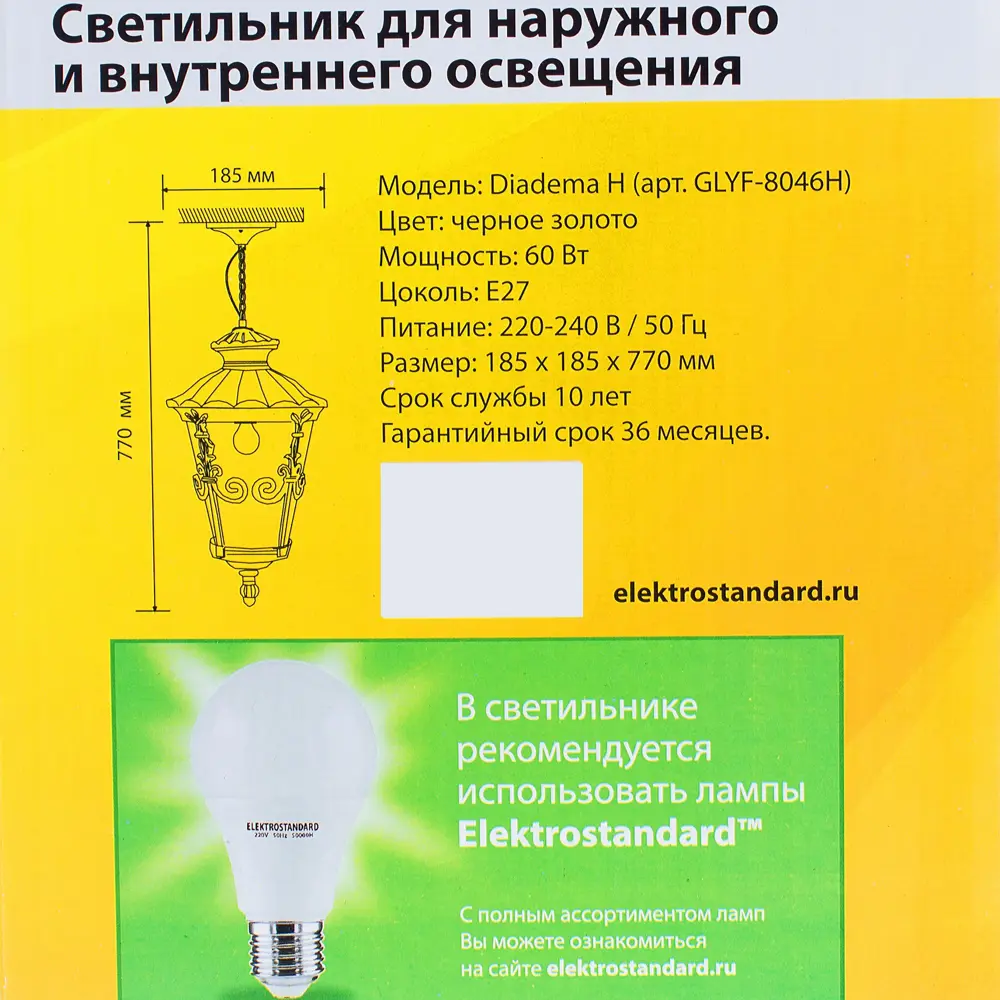 Подвес уличный Diadema 1xE27х60 Вт, цвет чернёное золото, IP44 15635113 STLM-2064170 Santreyd  - Вид №2