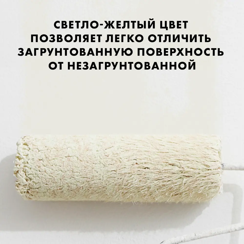 Грунтовка глубокого проникновения ЦЕРЕЗИТ CT17 для внутренних и наружных работ 89079147 STLM-0078113 - Вид №8