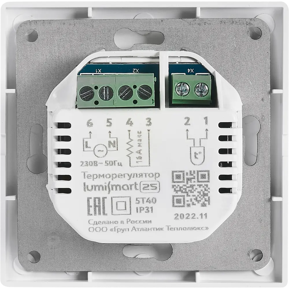 Терморегулятор Теплолюкс LumiSmart 25 для систем отопления 82880833 STLM-0037446 - Вид №6