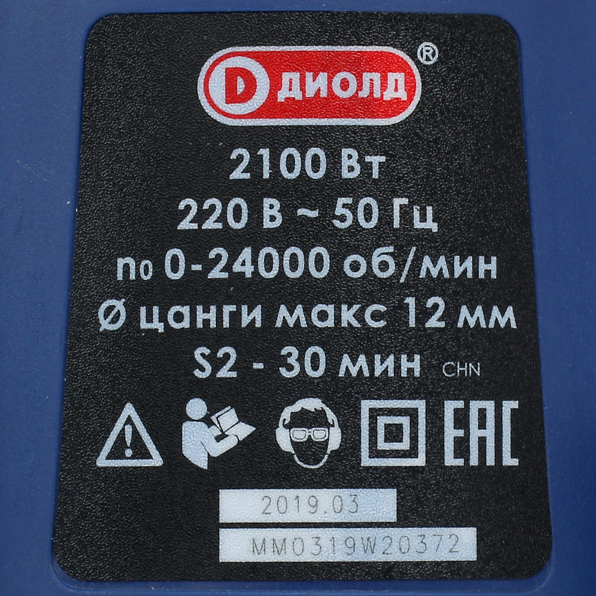 Фрезер Диолд МЭФ-2.1 8106237 STDN-0107002 - Вид №5