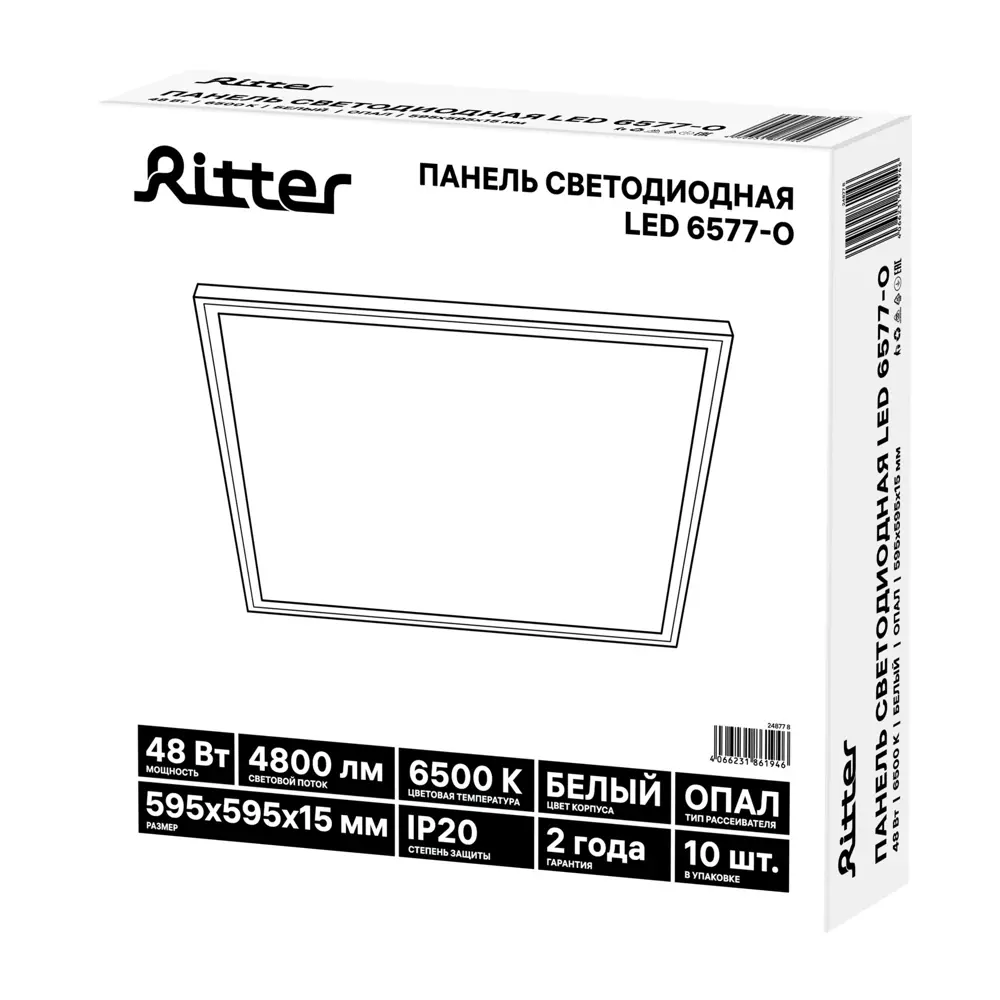 Панель светодиодная Ritter 48 Вт 595x595 мм опал 6500 К IP20 STLM-2018576 - Вид №9