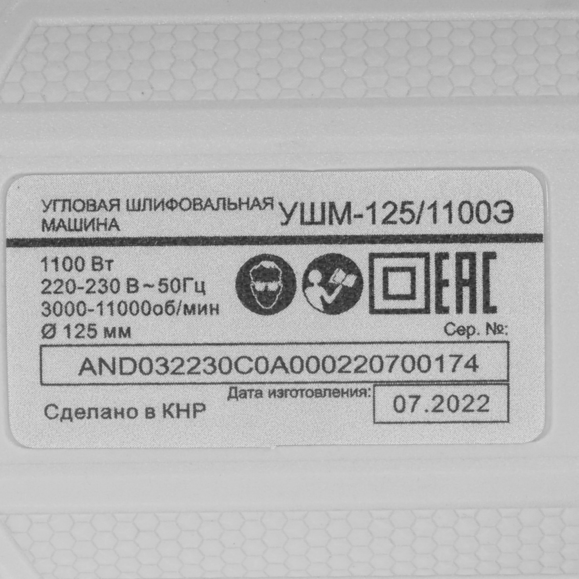 Углошлифовальная машина (УШМ) Ресанта УШМ-125/1100Э 5356664 STDN-0076348 - Вид №4