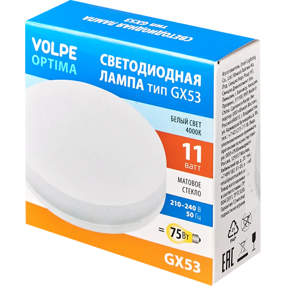 Лампа светодиодная Volpe GX53 210-240 В 11 Вт спот матовая 780 лм нейтральный белый свет STLM-2001127 - Вид №4