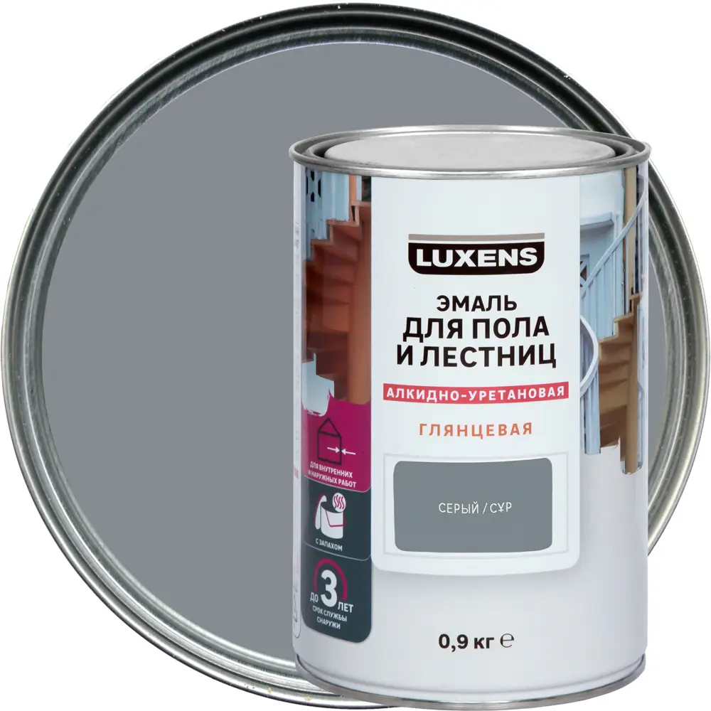 LUXENS Алкидно-уретановая эмаль для полов и лестниц, серый глянец 0.9 кг 82852465