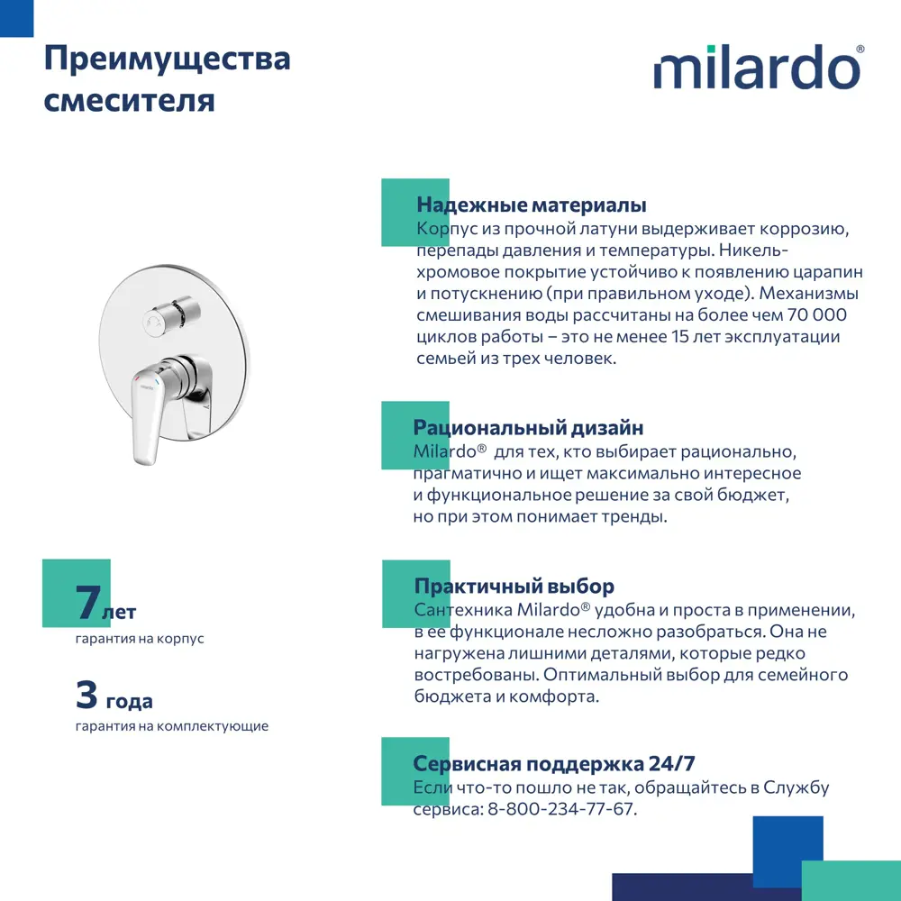 Встраиваемый смеситель MILARDO Dale для душа со скрытым монтажом 89349212 STLM-1326528 - Вид №3