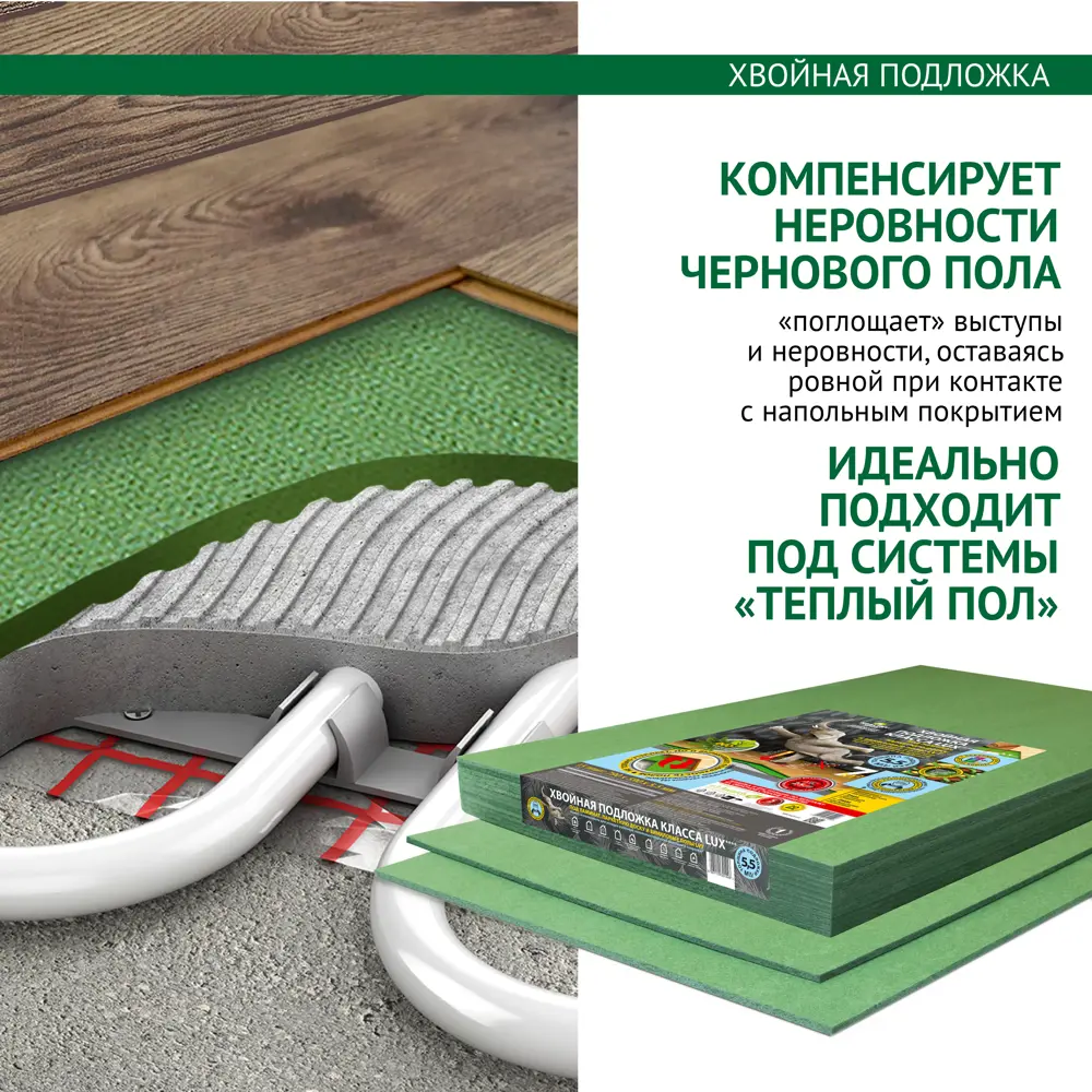 Подложка хвойная Steico 5.5 мм 7 м² 14229682 STLM-2036059  - Вид №13