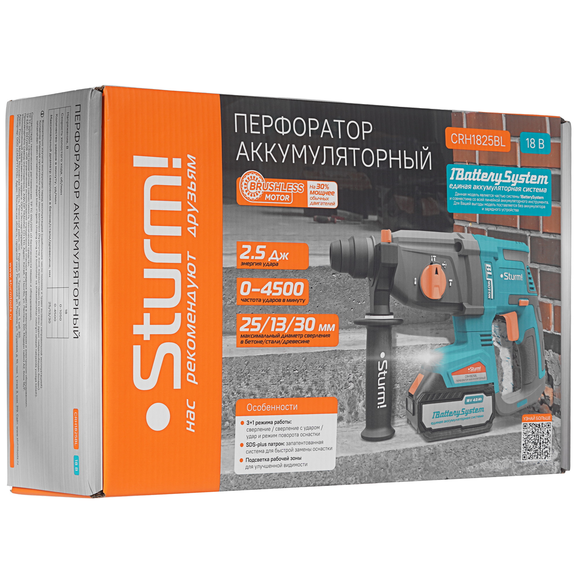 Перфоратор Sturm! CRH1825BL 1BatterySystem 18V , Без ЗУ, Без АКБ 9121720 STDN-0071913 - Вид №7