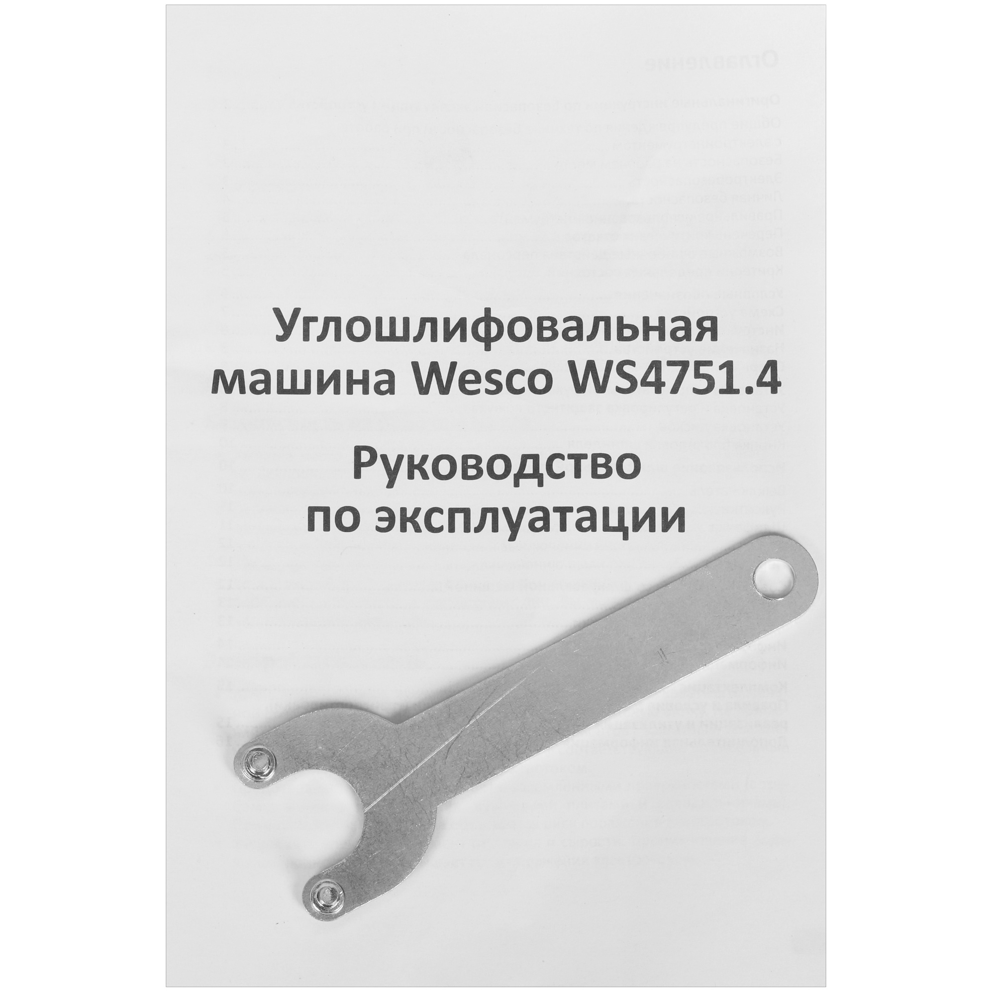 Углошлифовальная машина (УШМ) Wesco WS4751.4 5094194 STDN-0144488 - Вид №7