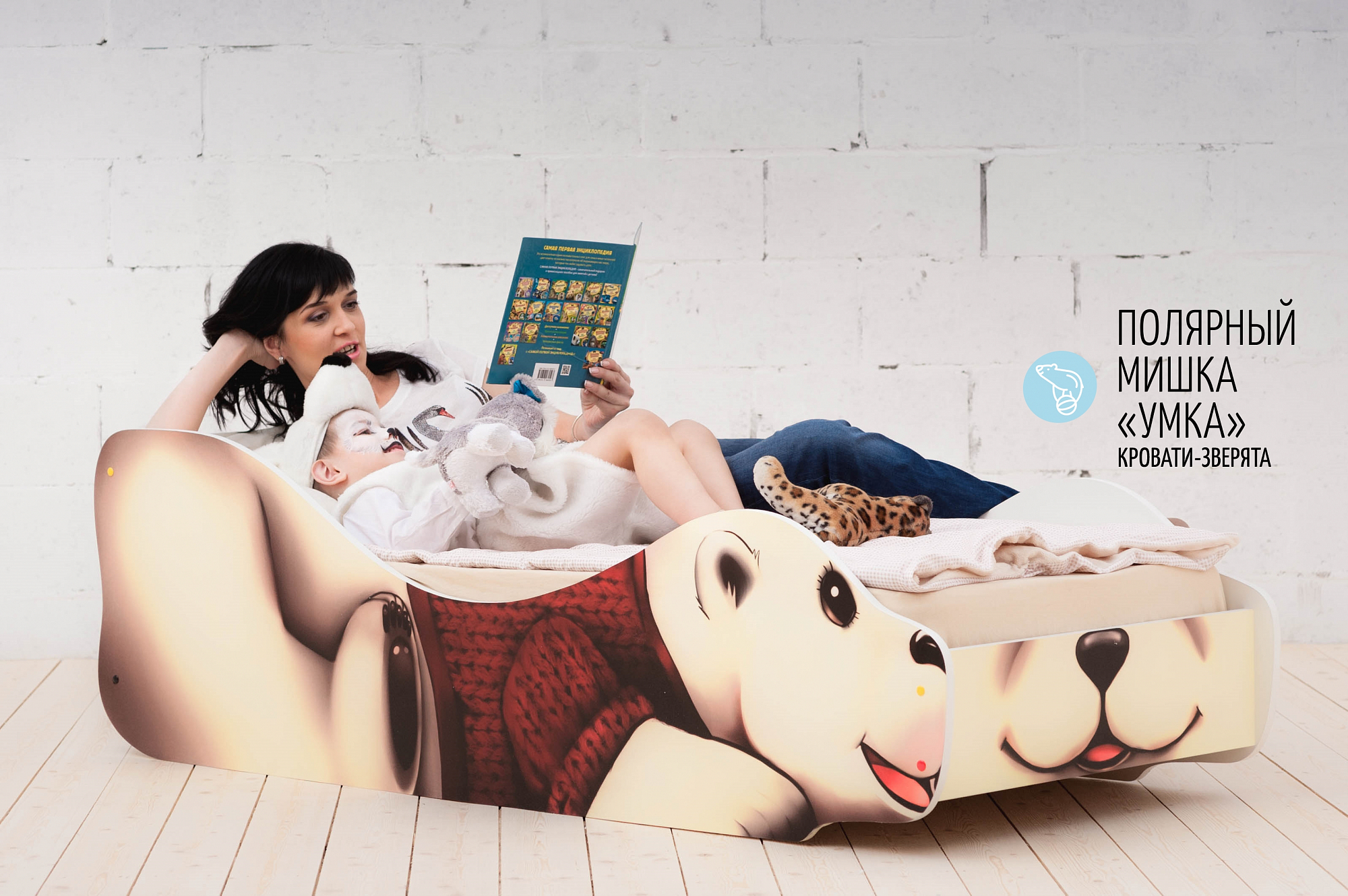 Детская кровать "Полярный мишка Умка" БЕЛЬМАРКО  326784 Молочный Santreyd  - Вид №5