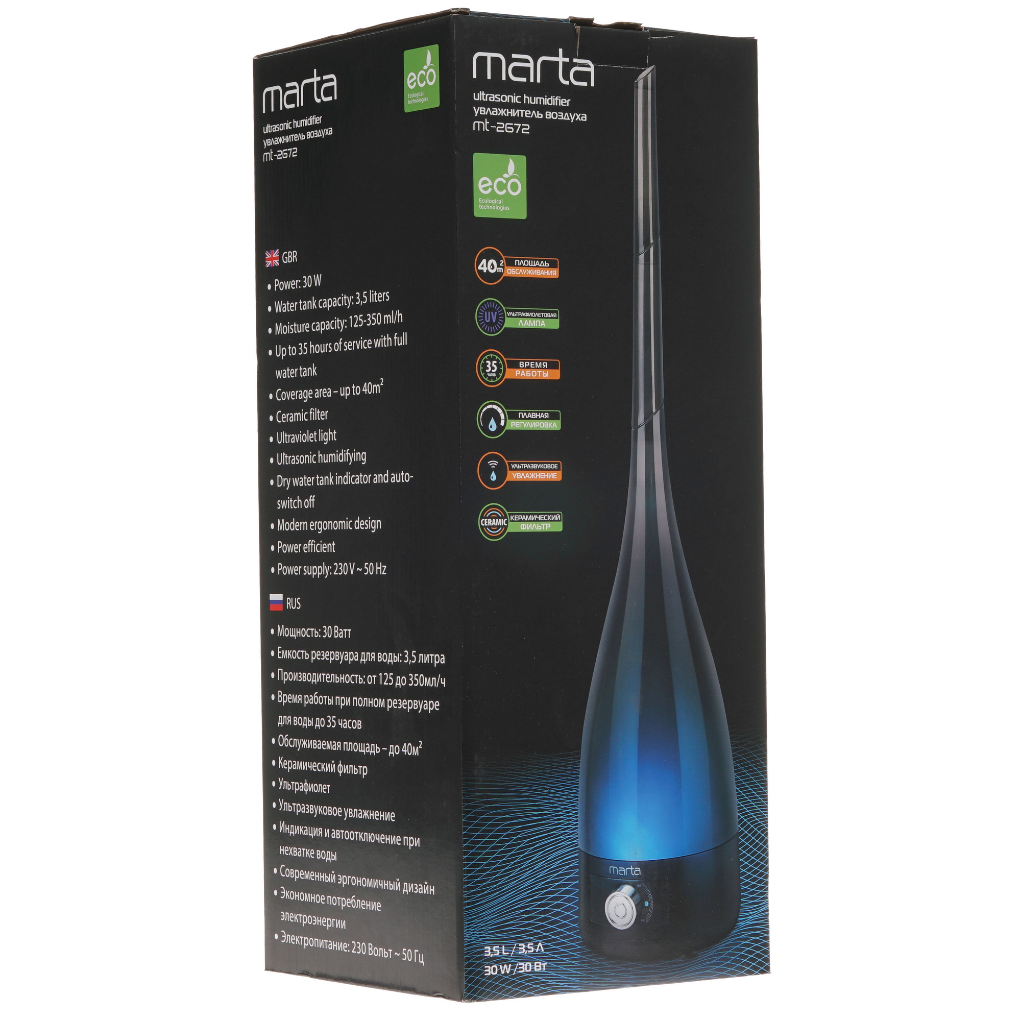 8194616 Увлажнитель воздуха MARTA MT-2672 STDN-0062044 - Вид №7